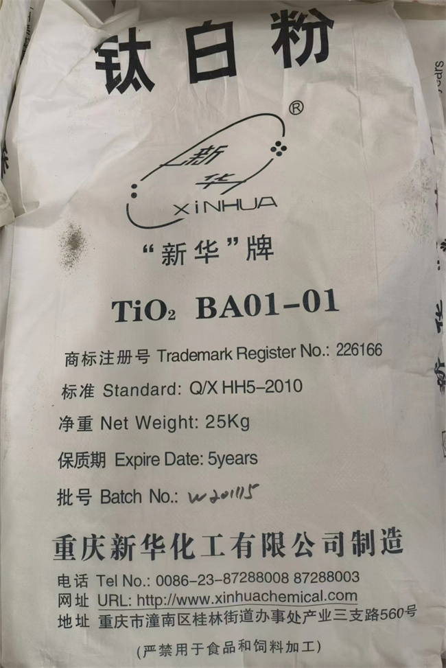 陕西钛白粉 